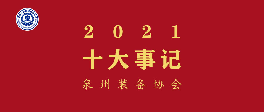 十大事记.jpg
