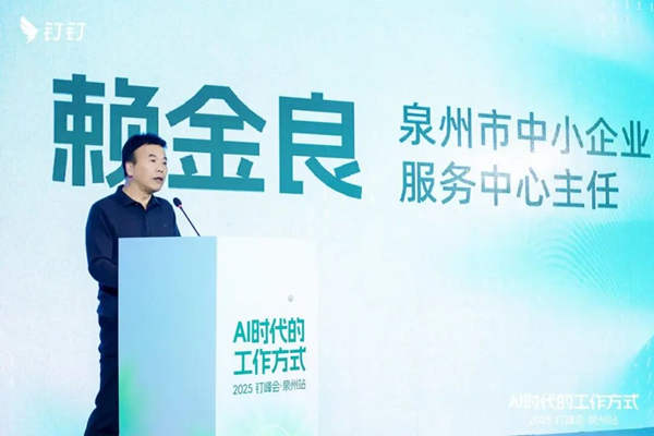 赖主任致辞.png