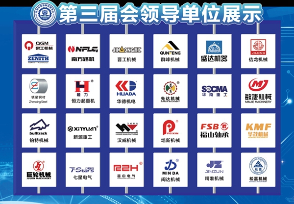 1767495436125170.jpg 第三届会领导单位展示.jpg