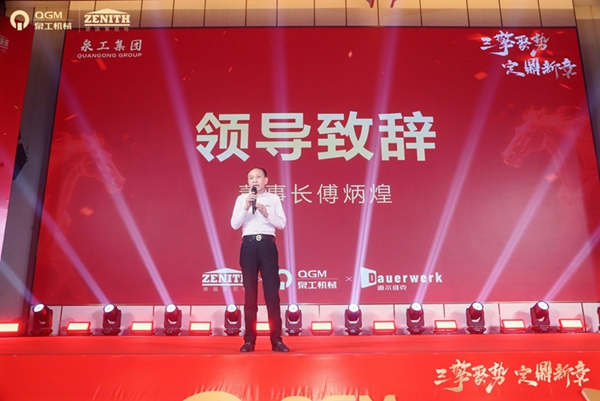 1770253659458030.jpg 傅董.jpg