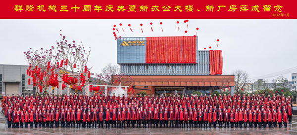 1770360293305353.png 大合照.png
